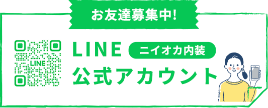 LINE公式アカウント